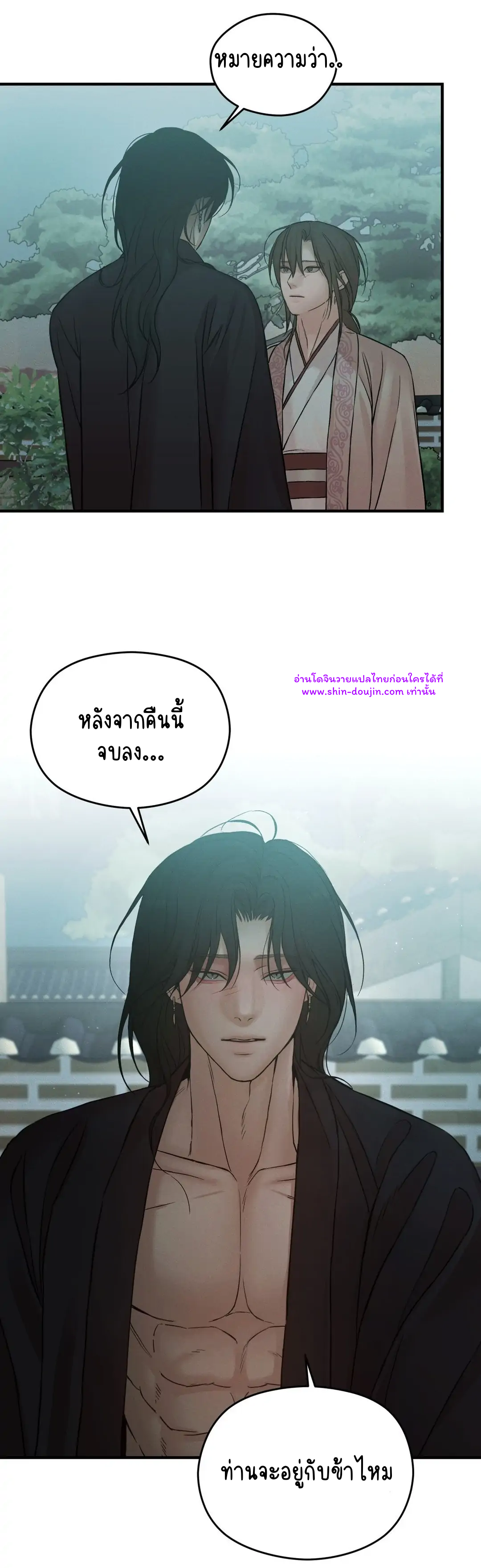 At the end of this night EP 6